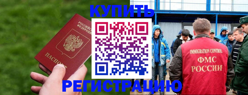 временная регистрация адрес в Волосово