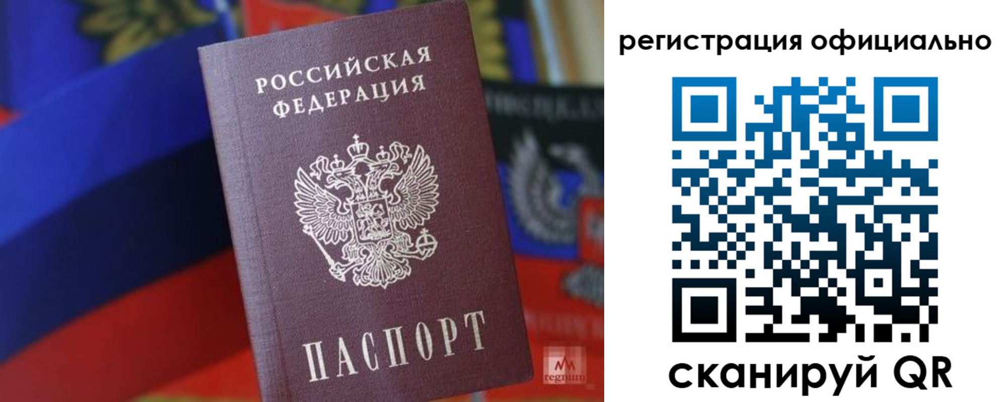 прописка регистрация в Волосово