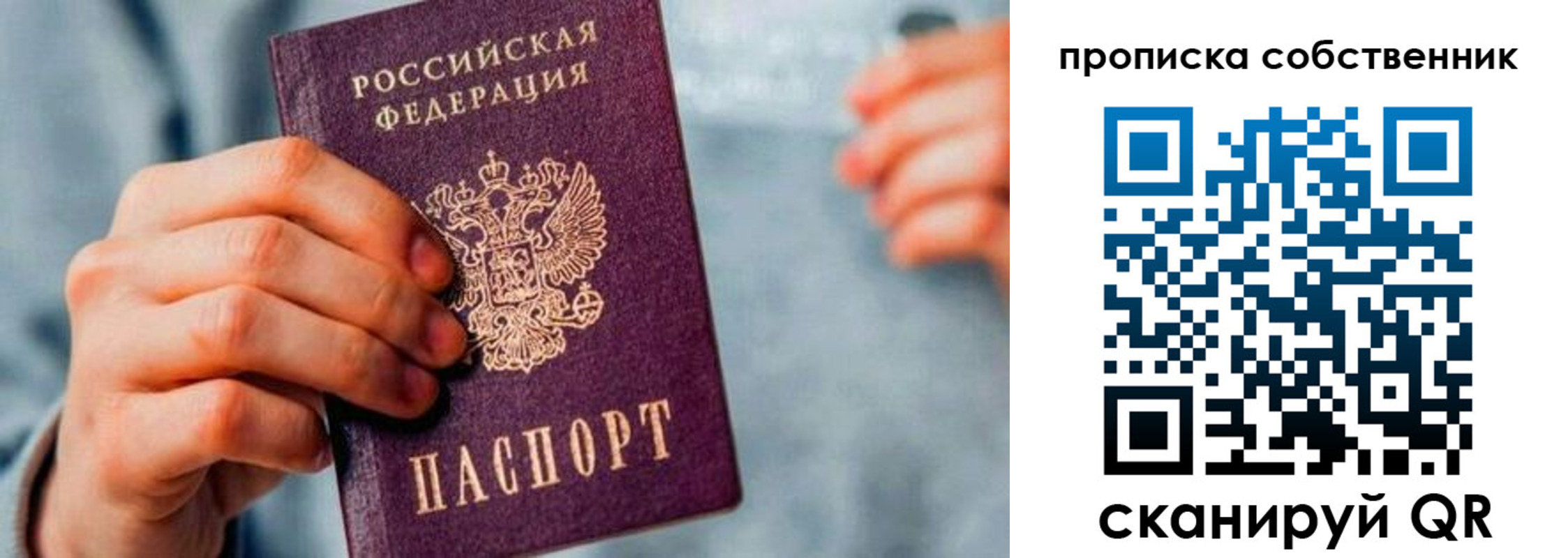 временная регистрация для всех в Волосово