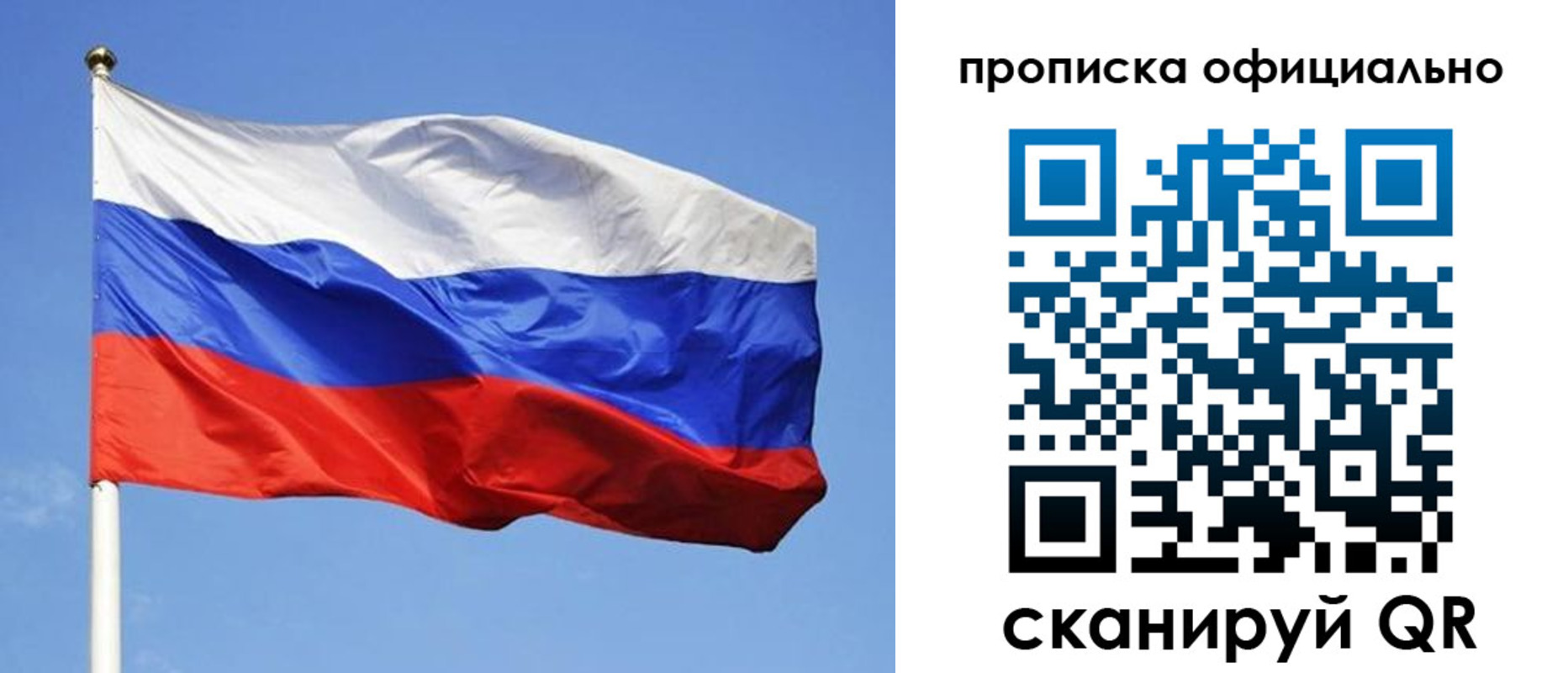 пропишу в квартире в Волосово