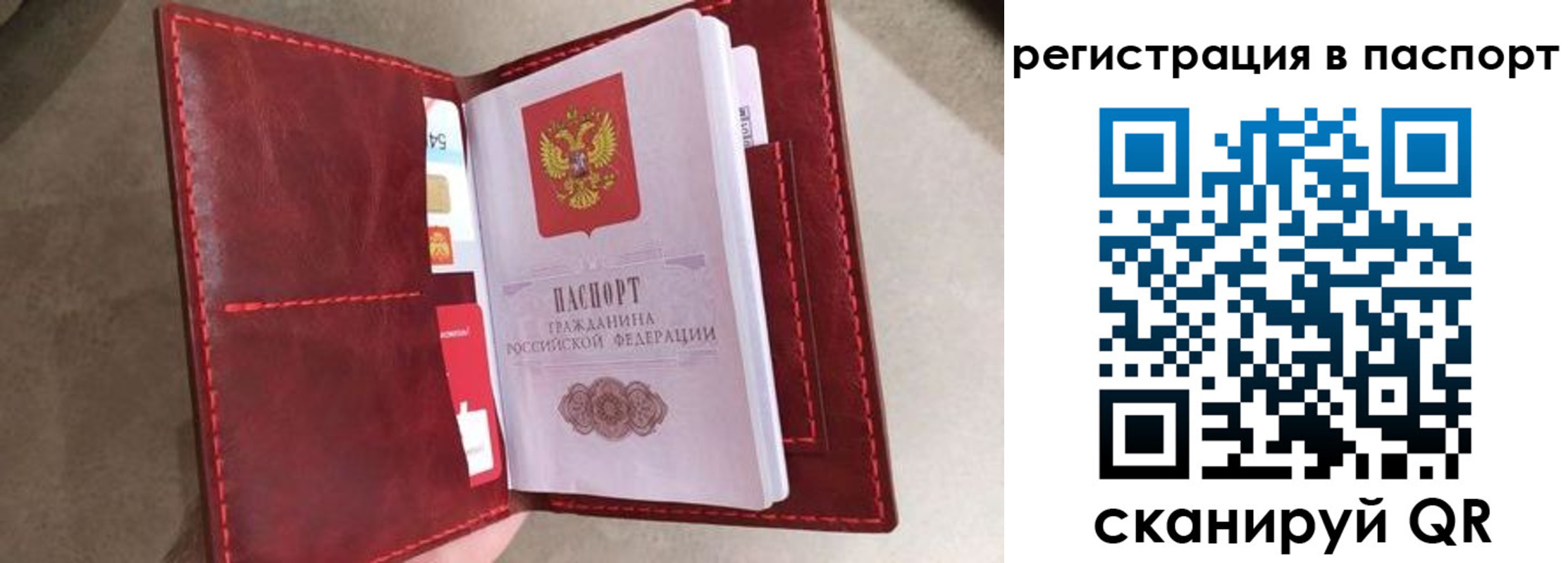 временная регистрация законно в Волосово